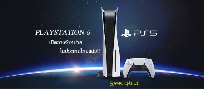 Playstation 5 วางจำหน่ายอย่างเป็นทางการในประเทศไทยแล้วว!!