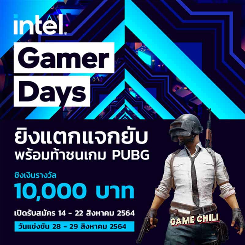 ‘Intel Gamer Days 2021 PUBG Solo’ ศึกการแข่งขันสำหรับสายลุยเดี่ยว!!