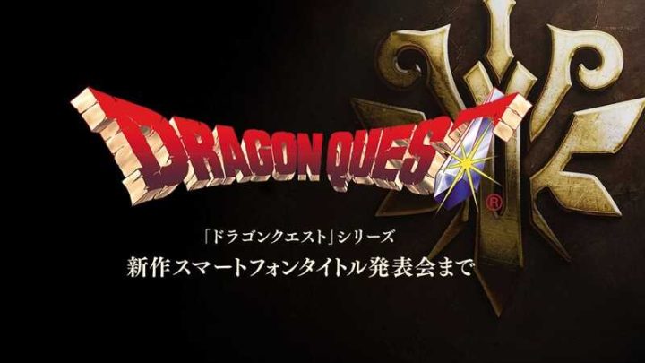 Dragon Quest เตรียมเปิดตัวไอพีใหม่ที่ให้ความสนุกเทียบเท่าแฟรนไชส์หลัก